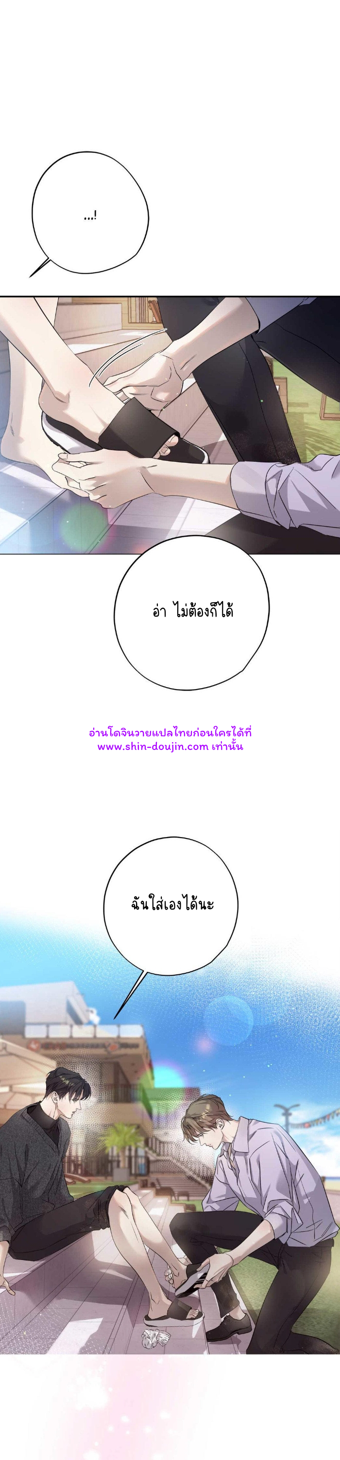 To Me Who Doesn’t Love You EP 14